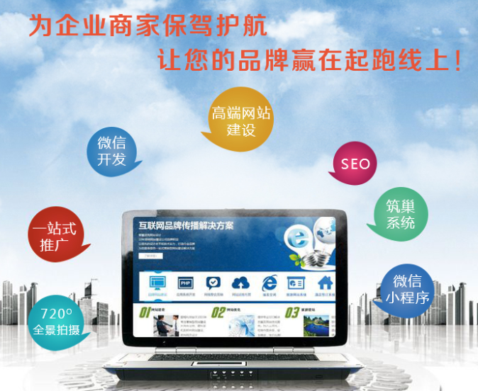 濟南網(wǎng)絡推廣