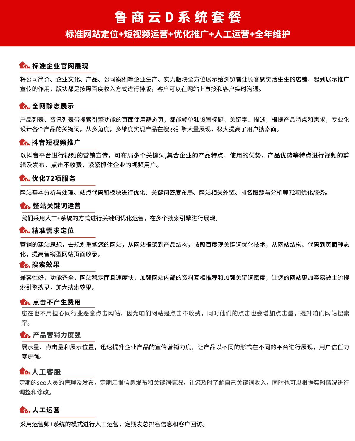 魯商云3