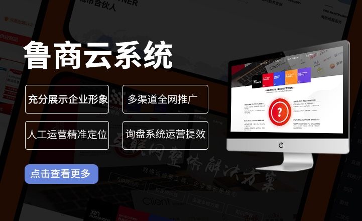 魯商云