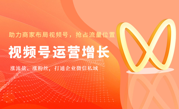 視頻號圖標(biāo)